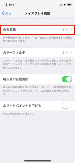 Ios 12で ダークモード は実質的に搭載済みってホント マイナビニュース