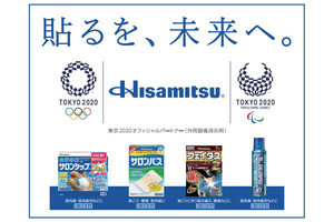 久光製薬、2020年2月期 第1四半期決算短信を発表