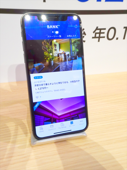 「BANK The Story」の一例。買い物や旅行のプランなど、おすすめのお金の使い方を予算とともに紹介する