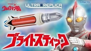 『ウルトラマン80』ブライトスティックが大人のためのなりきりアイテム「ウルトラレプリカ」に登場