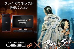 iiyama PC、MMORPG『ブレイドアンドソウル』推奨パソコン