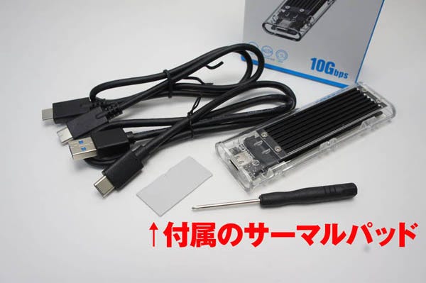 激安になったM.2 SSDで爆速USBメモリを作る | マイナビニュース