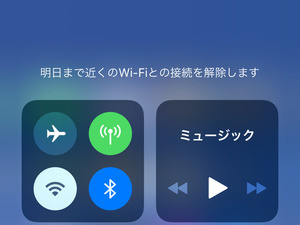 オフにしたはずのWi-Fiが勝手にオンになっています!? - いまさら聞けないiPhoneのなぜ