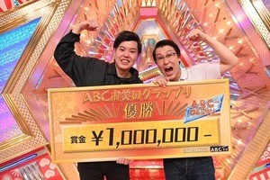 エンペラー、『ABCお笑いグランプリ』優勝「実感湧いてない」