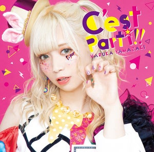 声優・山崎はるか、1stフルアルバム『C'est Parti !!』よりジャケット公開