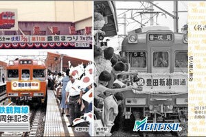 名鉄豊田線・地下鉄鶴舞線、相互直通運転40周年記念の乗車券を発売