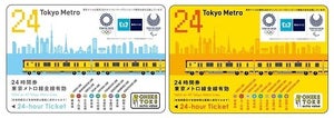 東京メトロ、東京2020大会エンブレム付き24時間券の発売開始