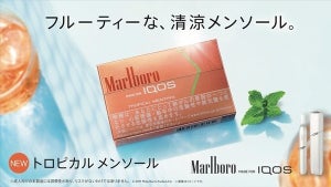 IQOS専用たばこスティックに新銘柄「トロピカル・メンソール」登場