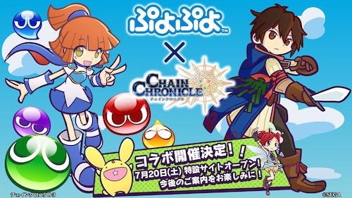 チェンクロ が ぷよぷよ とコラボ 黒騎士伝 など最新情報が解禁 マイナビニュース