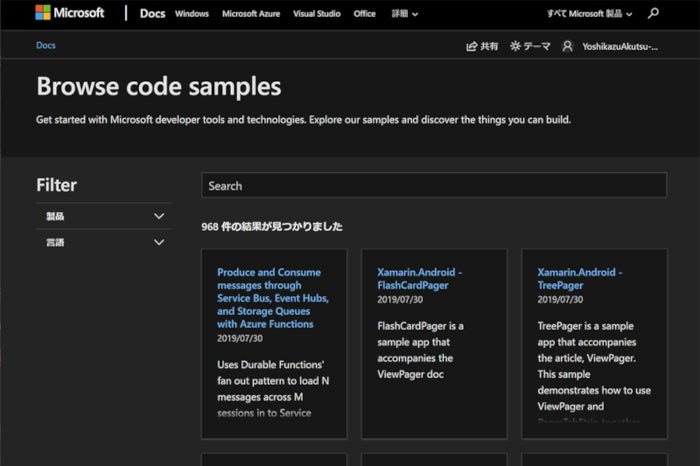 Microsoft コードサンプルを閲覧できる Docs Microsoft Com Samples マイナビニュース