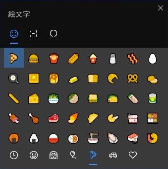 Windows 10で絵文字を入力する方法 Tech
