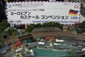 「鉄道模型コンテスト2019」学生たちのジオラマ作品に驚きと感動