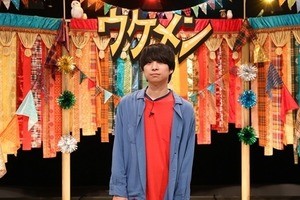 クリープハイプ、若手お笑い番組『ウケメン』にオリジナル曲