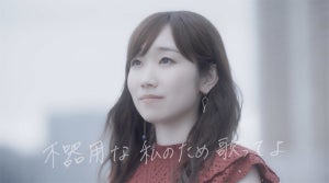 声優・田所あずさ、ニューシングル「イコール」のミュージックビデオを公開