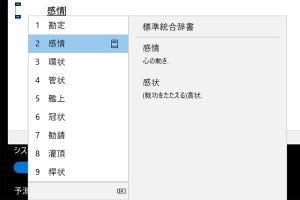 20H1で開発が進む新MS-IME - 阿久津良和のWindows Weekly Report