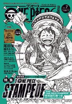 松本大洋が One Piece のイラストを描く ムック本の企画で実現 マイナビニュース