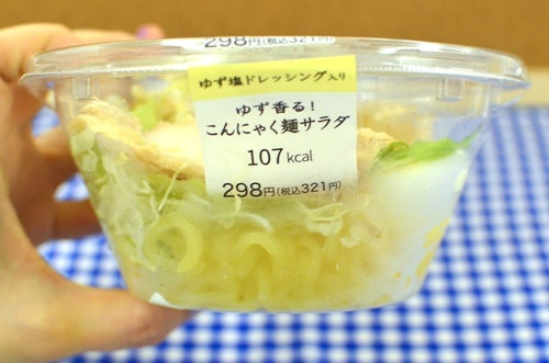 コンビニのこんにゃく麺サラダ食べ比べ 100kcalで夜食にもいけちゃう マイナビニュース