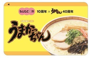 JR九州＆ハウス食品コラボ「うまかっちゃん40周年記念SUGOCA」登場