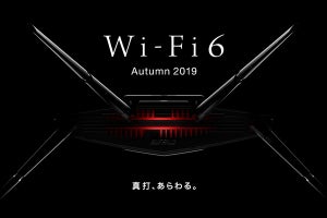 バッファロー、11axことWi-Fi 6無線LANルータを今秋発売か