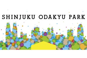 小田急電鉄「SHINJUKU ODAKYU PARK」新宿スバルビル跡地を暫定利用