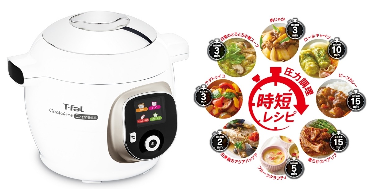 得価高評価 T-fal - ティファール クックフォーミーエクスプレスの通販 ...