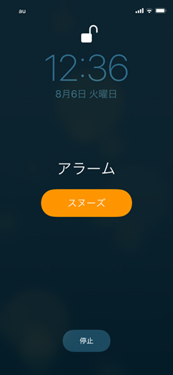 Iphoneに触らずアラームを止められる いまさら聞けないiphoneのなぜ マイナビニュース