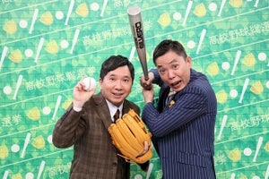 爆問・太田、高校野球を語る「僕と同姓同名の…」“最強高校”を発表