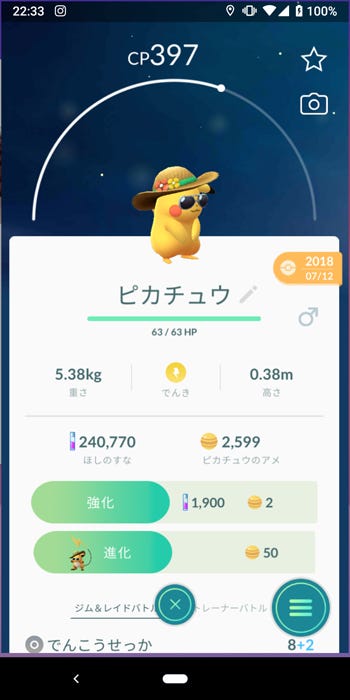 アフター5でポケモンgo 劇場版公開記念で アーマードミュウツー 襲来 マイナビニュース