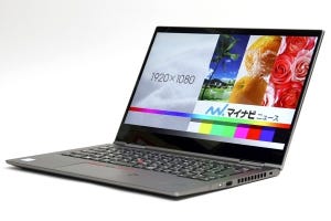 「ThinkPad X1 Yoga」レビュー、真っ先に検討すべきモバイル機か？