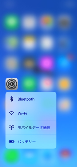 Wi-Fi/Bluetoothはオフしたつもりに気をつけろ、ってどういうこと?