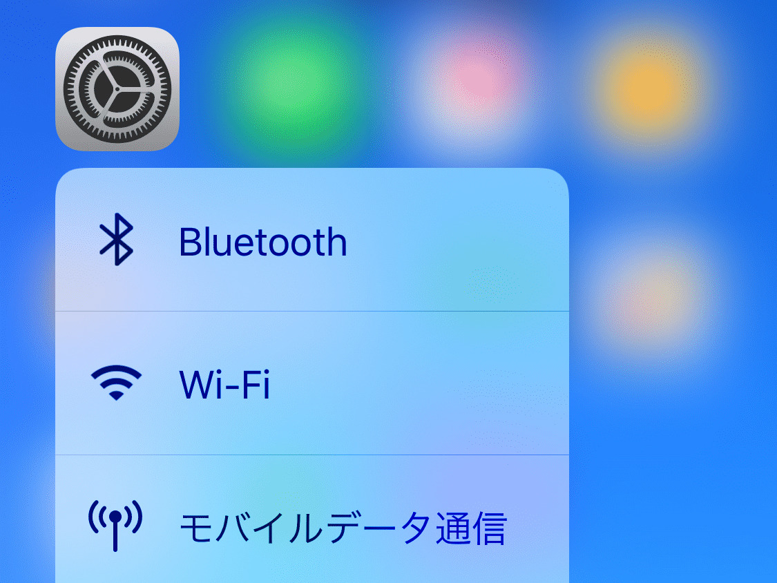Wi Fi Bluetoothはオフしたつもりに気をつけろ ってどういうこと いまさら聞けないiphoneのなぜ マイナビニュース
