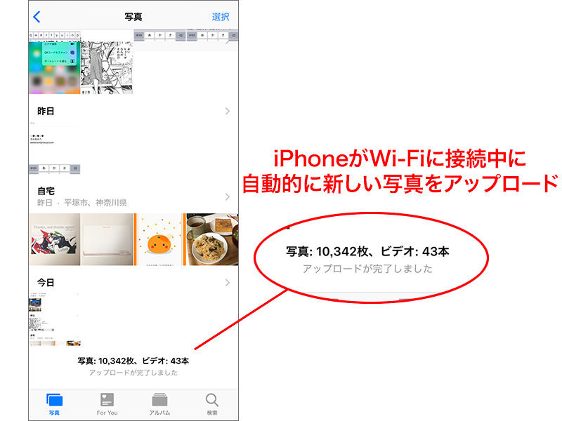 Iphoneの写真をバックアップするには パソコンを使わない方法2つ マイナビニュース