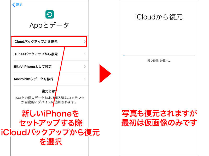 Iphoneの写真をバックアップするには パソコンを使わない方法 マイナビニュース