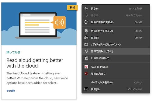 新edgeの音声読み上げはディープニューラルネットワークによる自然な発声 阿久津良和のwindows Weekly Report マイナビニュース