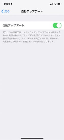 スイッチを入れたのに Iosの自動アップデートが始まりません いまさら聞けないiphoneのなぜ マイナビニュース