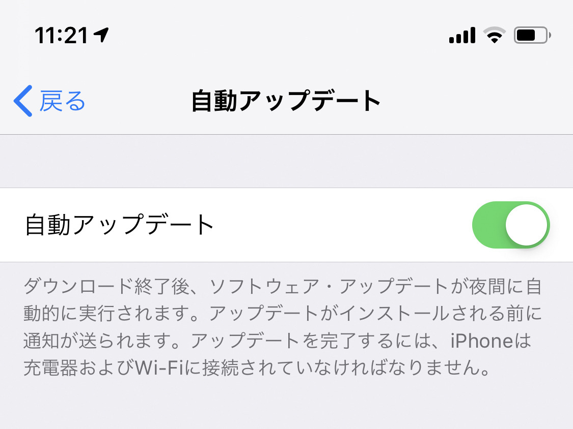 スイッチを入れたのに Iosの自動アップデートが始まりません いまさら聞けないiphoneのなぜ マイナビニュース