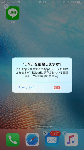 アプリ ライン 復元 【iPhone機種変更】LINEトーク歴史を復元する3つの方法