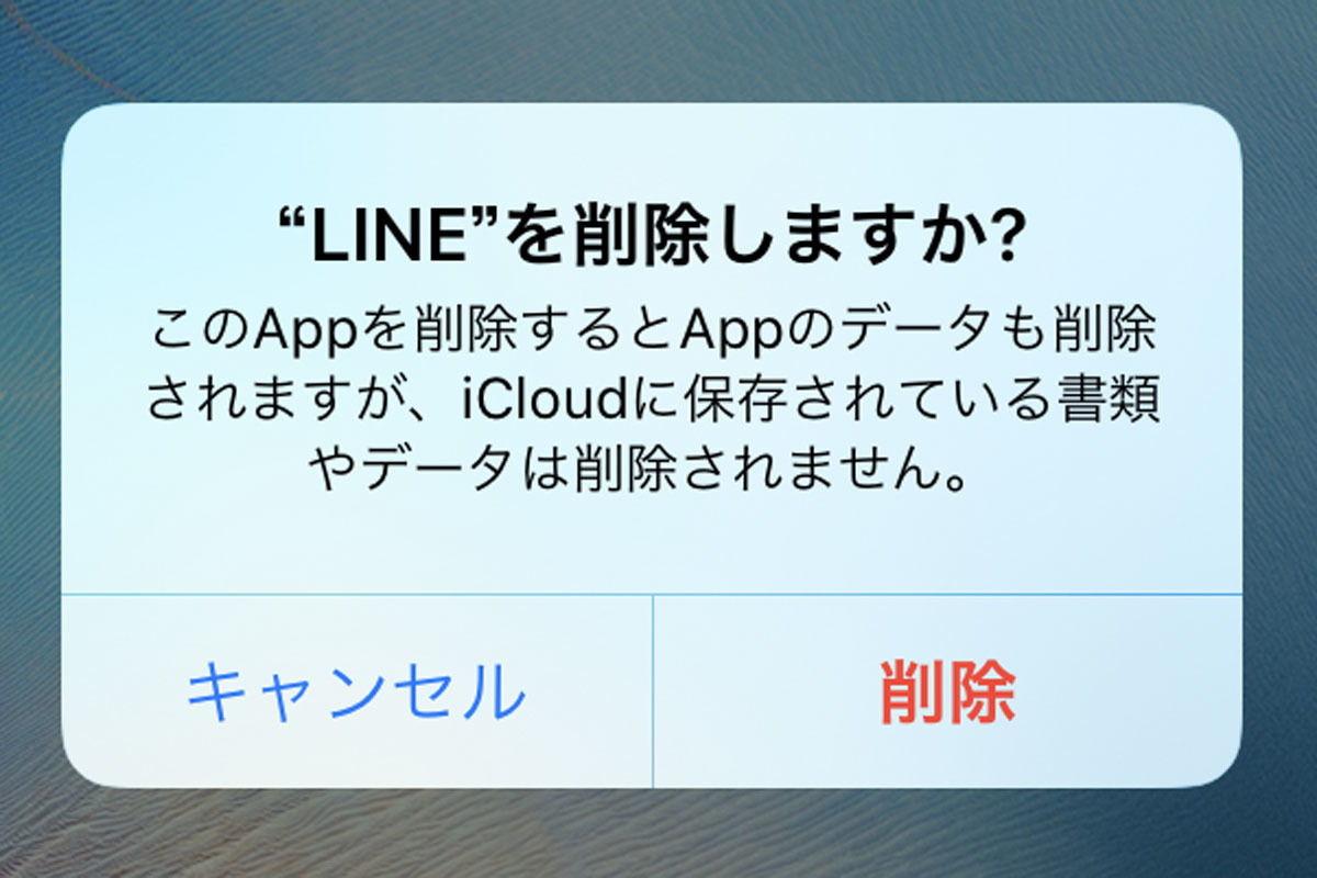 Lineをアンインストールしたあとにデータは復元できる マイナビニュース