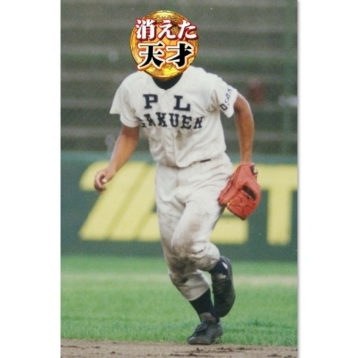 松井稼頭央、PL時代に勝てなかった天才と20年ぶり再会…当時の