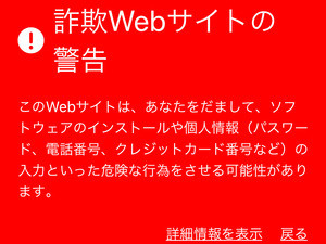 QRコードで読み取ったWEBサイトなら安心していい? - いまさら聞けないiPhoneのなぜ