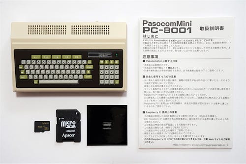 アウトレットなぜ安い ムーミン2020様専用 NEC PasocomMini PC-8001