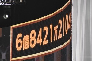 『24時間テレビ』放送終了時点の募金額6.8億円　前年比2.5倍で櫻井翔歓喜