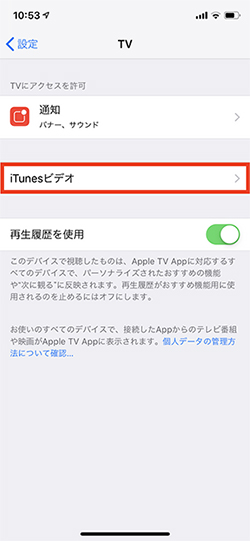 Iosの Tv アプリで入手したhdr映画を大画面テレビで見るときの落とし穴 マイナビニュース