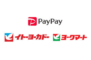 イトーヨーカドーがPayPayに対応、9月1日から