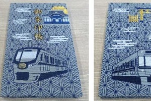 「京王電鉄オリジナル御朱印帳」9/1発売、5000系などをデザイン