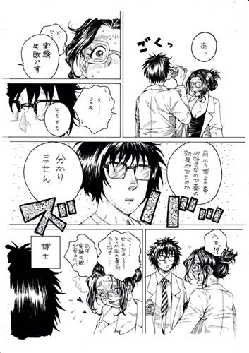 話題の漫画 相思相愛 惚れ薬めぐる博士と助手の恋の駆け引きにヒヤリ マイナビニュース