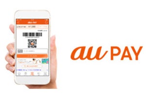 スマホ決済「au PAY」、8月29日からau以外のユーザーにも開放