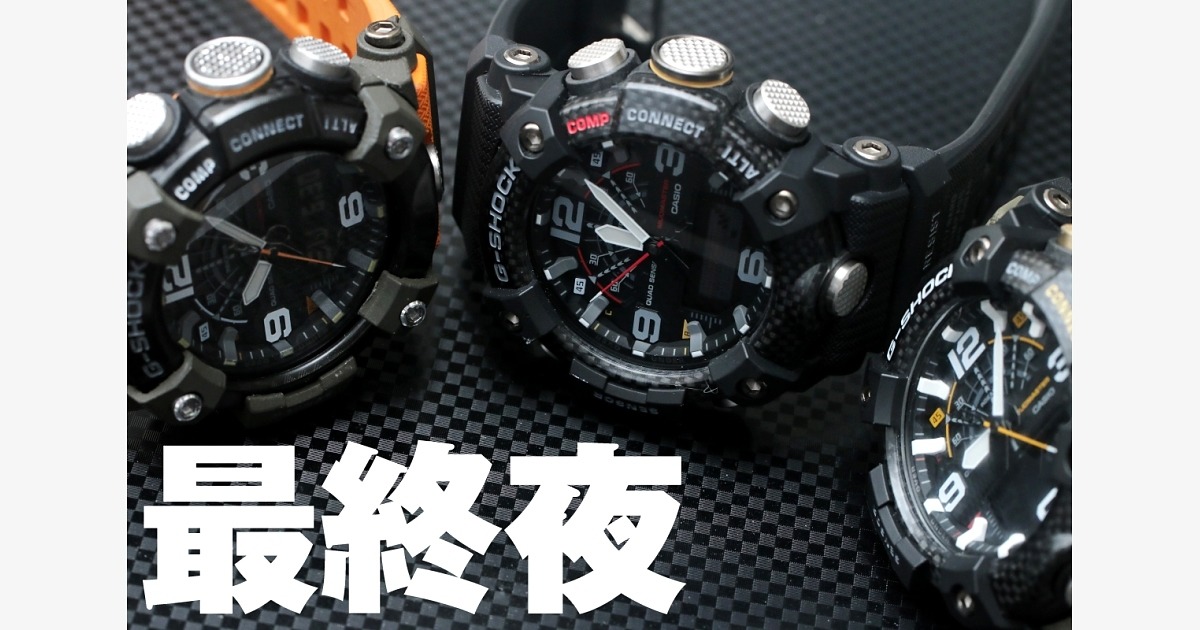 カーボンコアガード構造・G-SHOCK MUDMASTER「GG-B100 