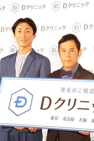 「Dクリニック」新CM発表会