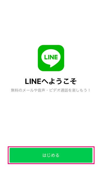 Lineを再インストールして購入済みのスタンプを使うには マイナビニュース